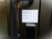 12寧楽の入館ボード